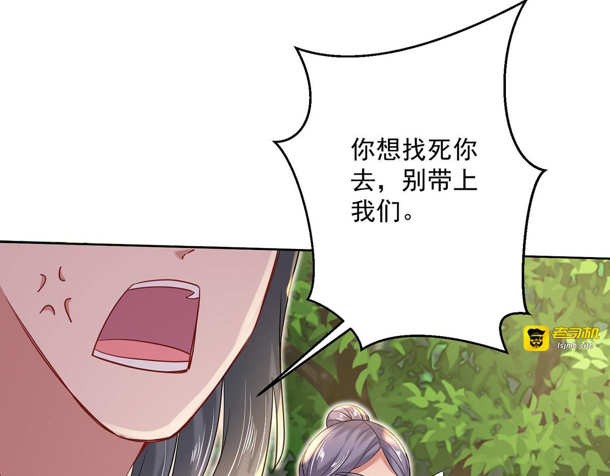 第203话 冬迭花出现 第 77 页