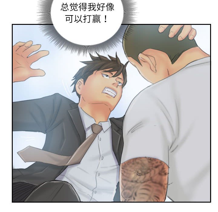第37话 第 44 页