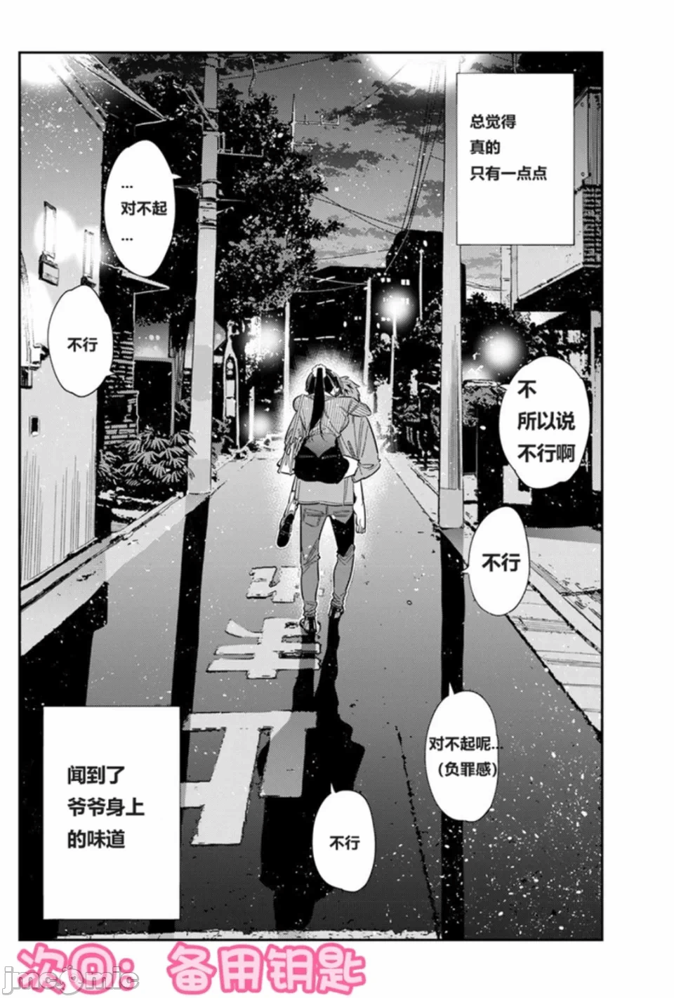 第175话 第 19 页