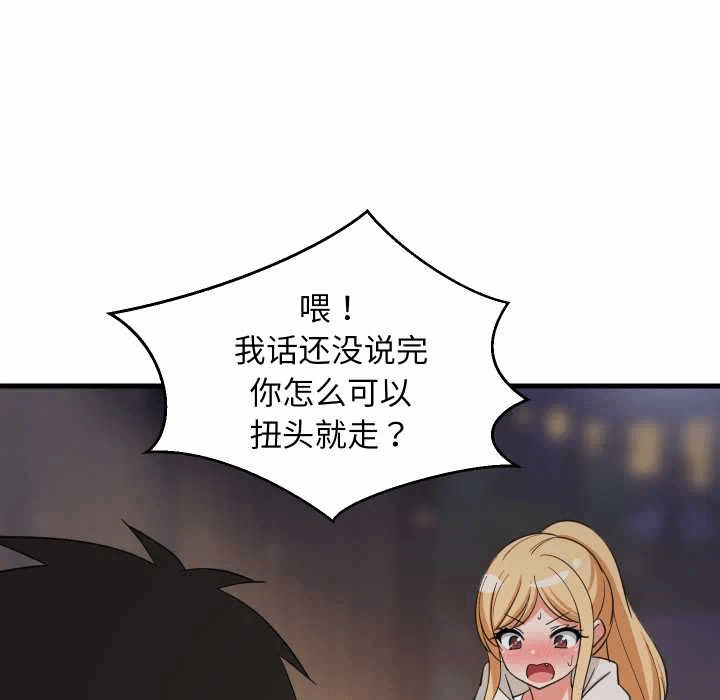 第80话 第 33 页