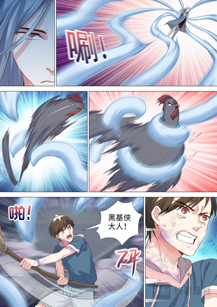 171 黑之救世主 第 6 页