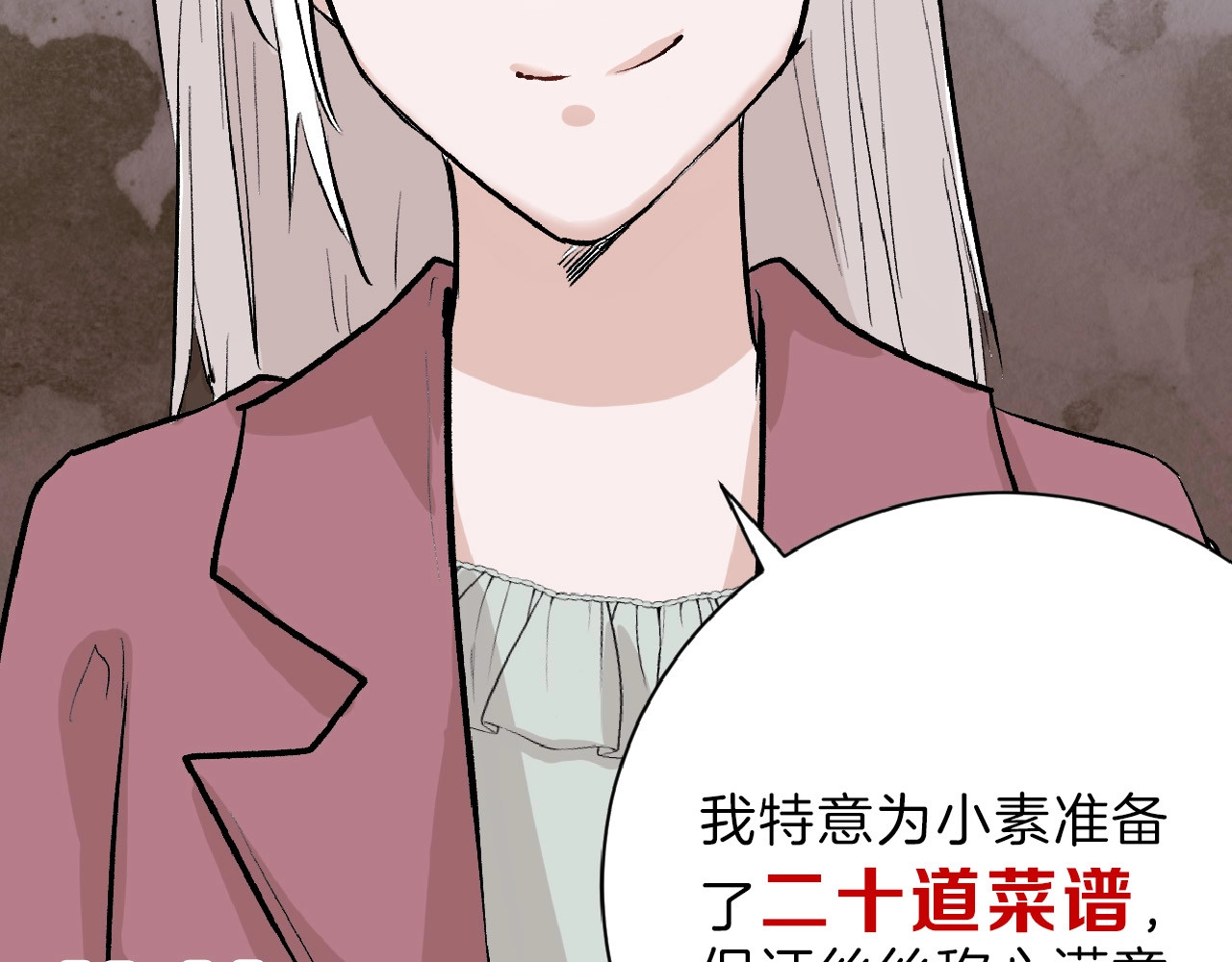 第55话 新方案 第 200 页