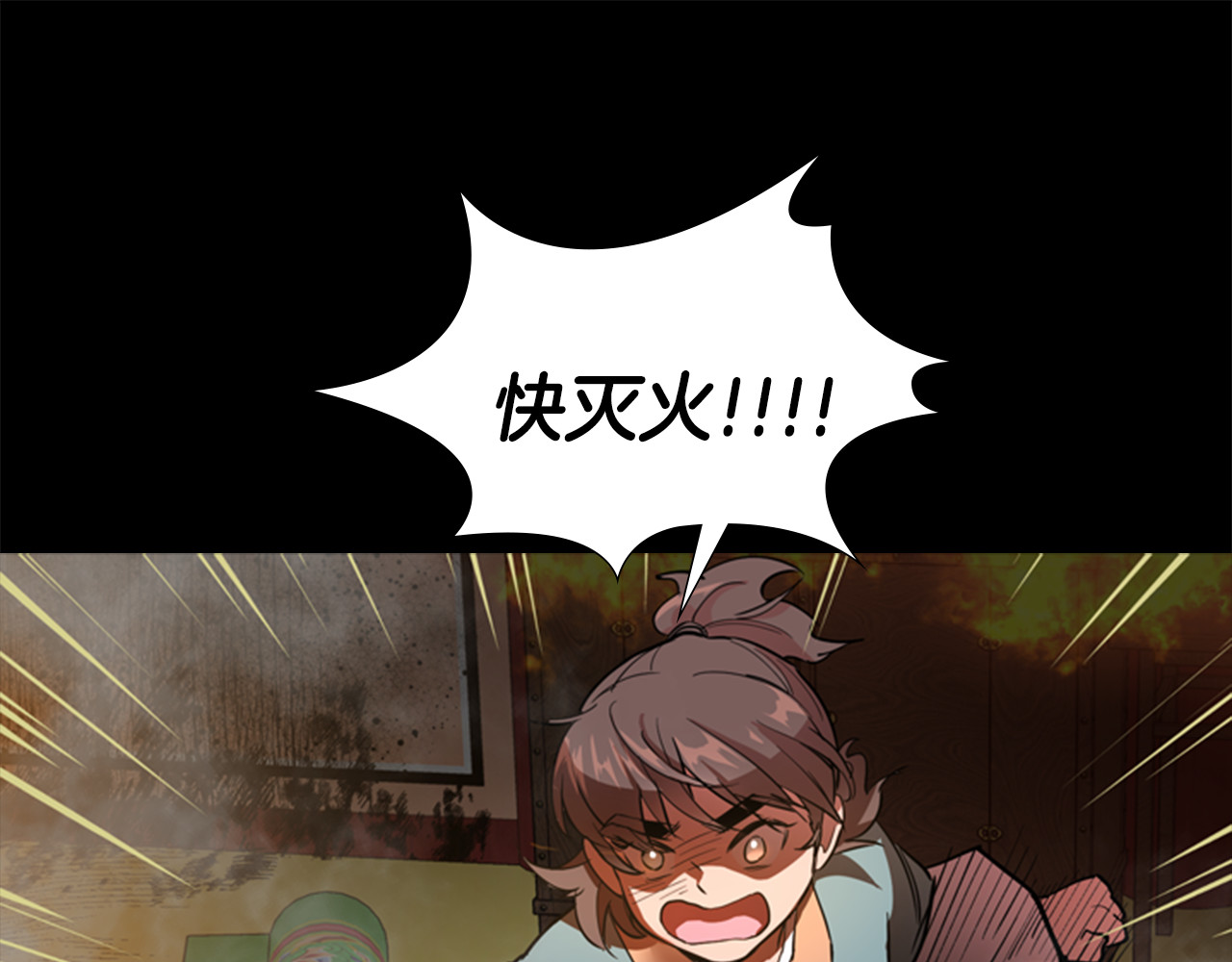 第40话 当年的事 第 24 页