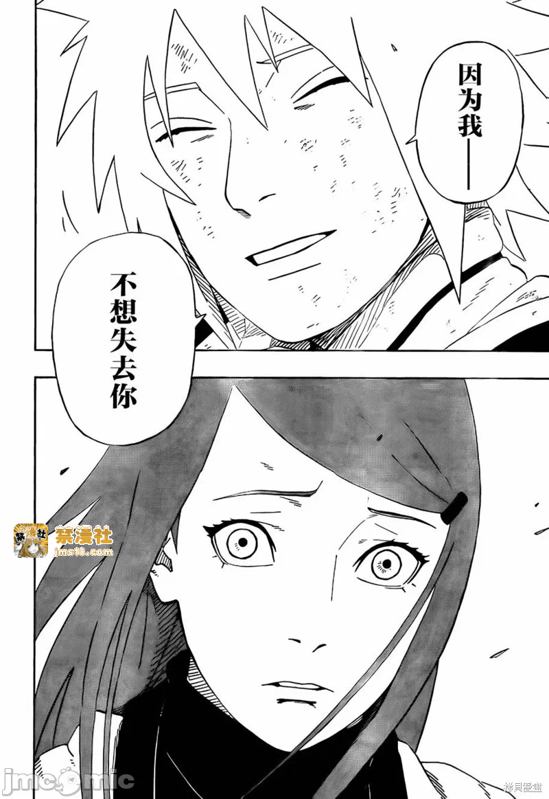 第1话 第 25 页