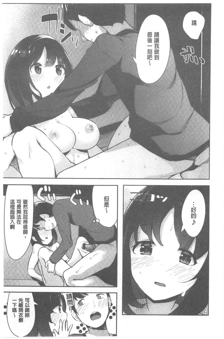 第1话 第 180 页