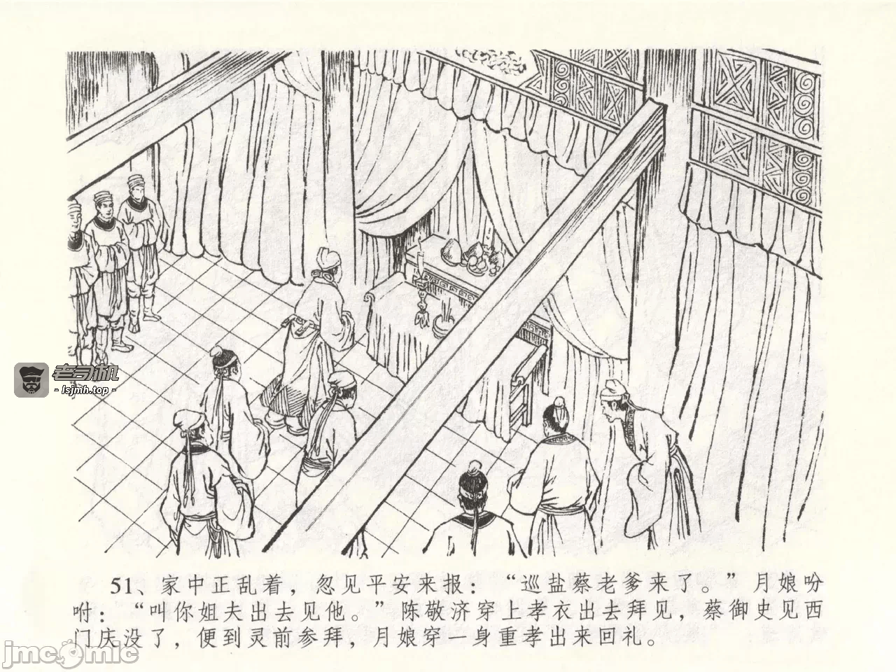 第49话49 第 55 页