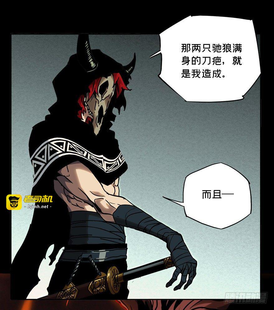 第三十八章/洗砚古宅上 第 9 页