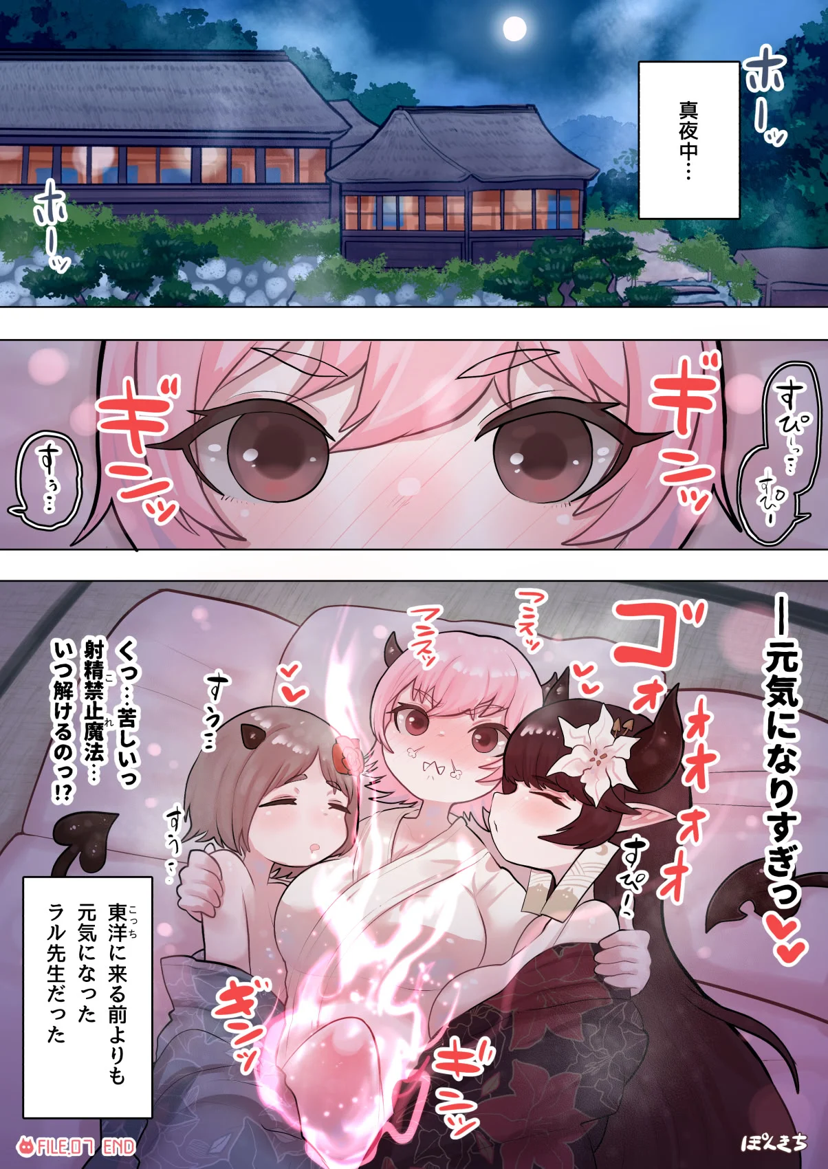 第1话 第 28 页