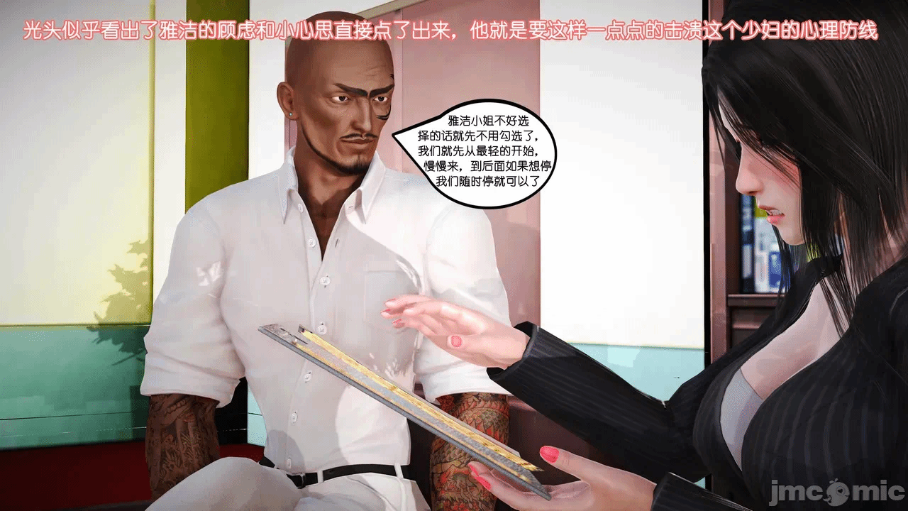 第一话 第 1236 页