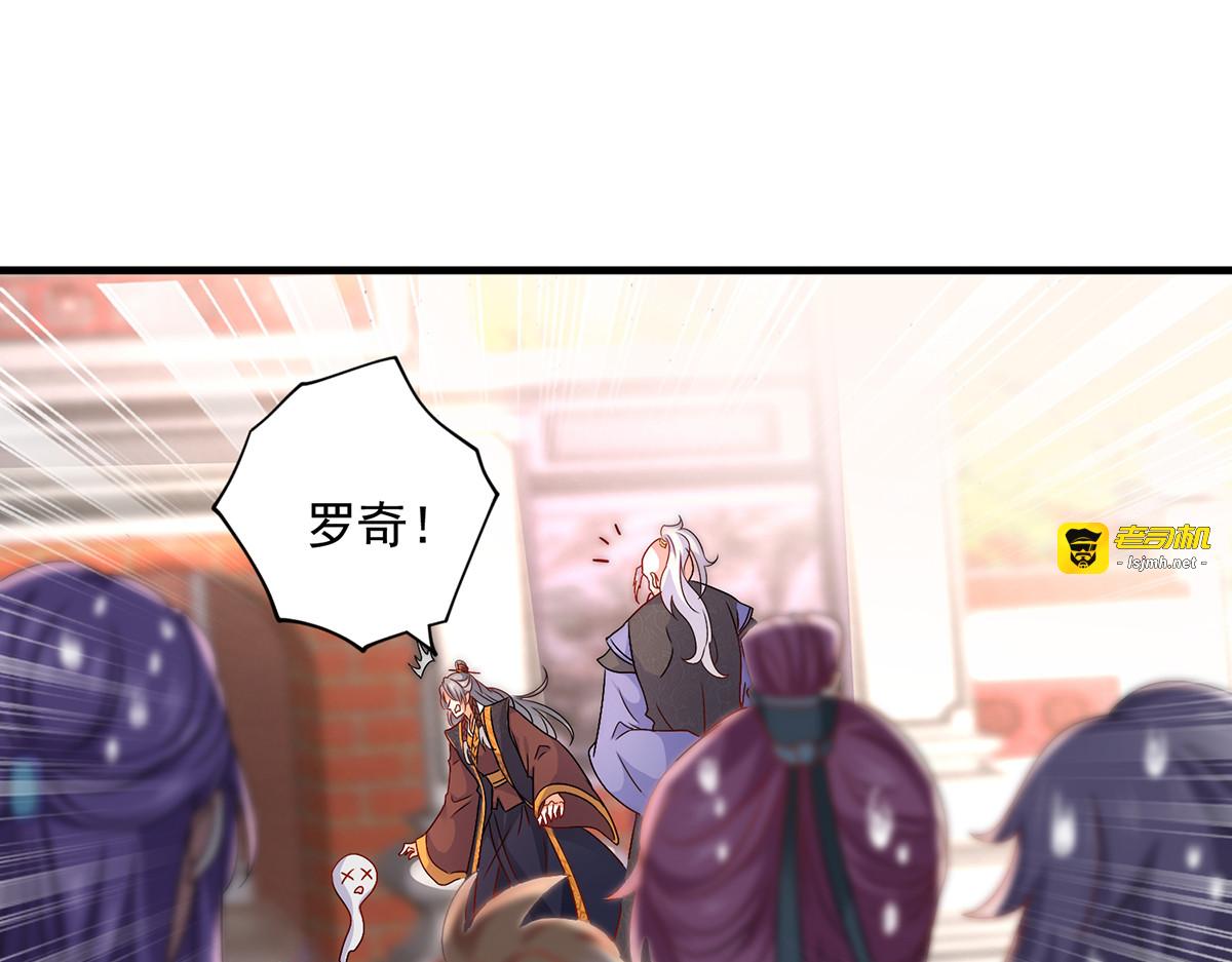 第67话 结怨 第 21 页