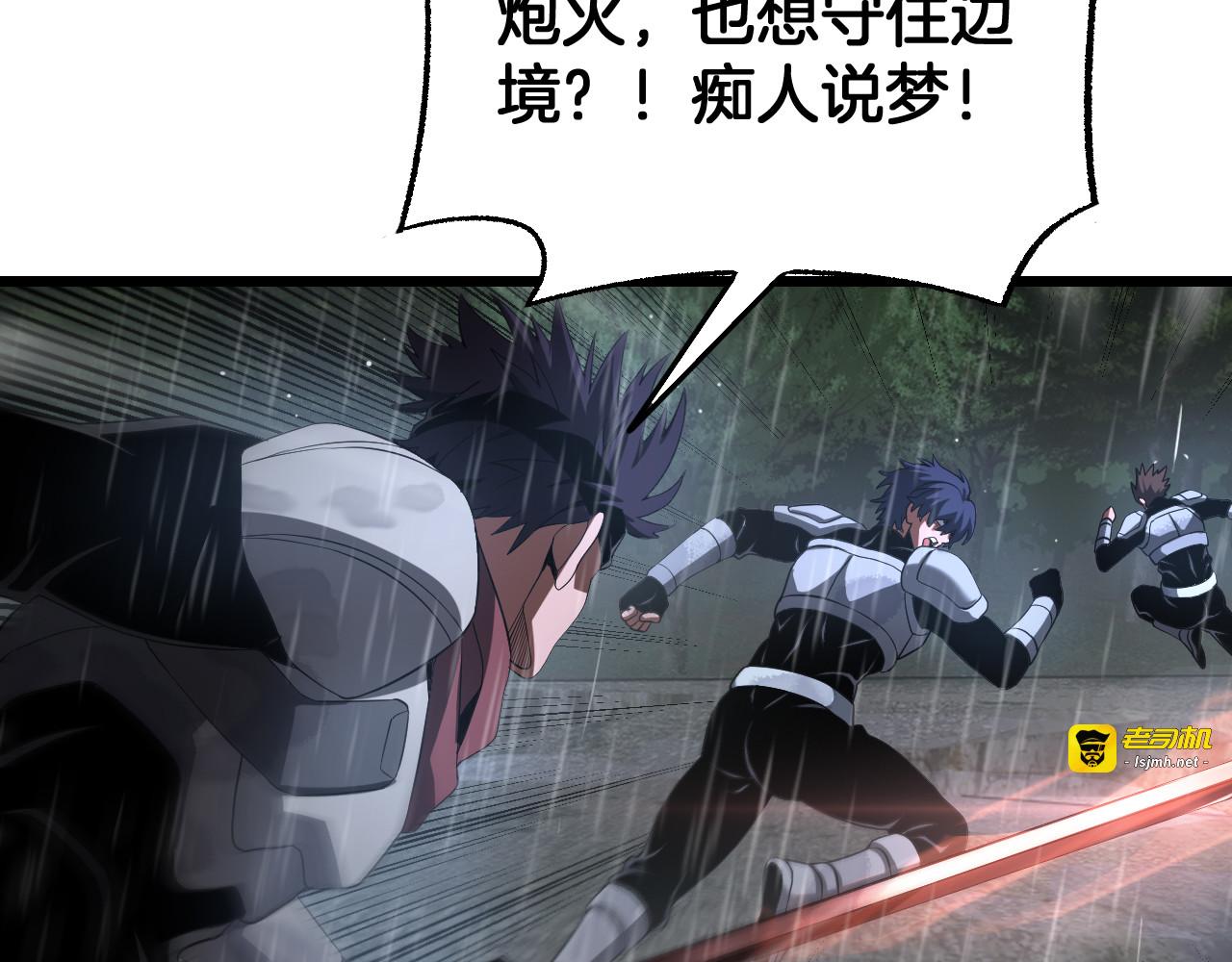 第113话 风暴将至 第 123 页