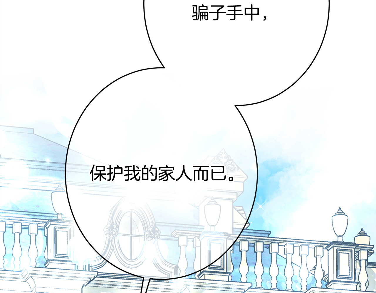 第34话 错失机会 第 186 页