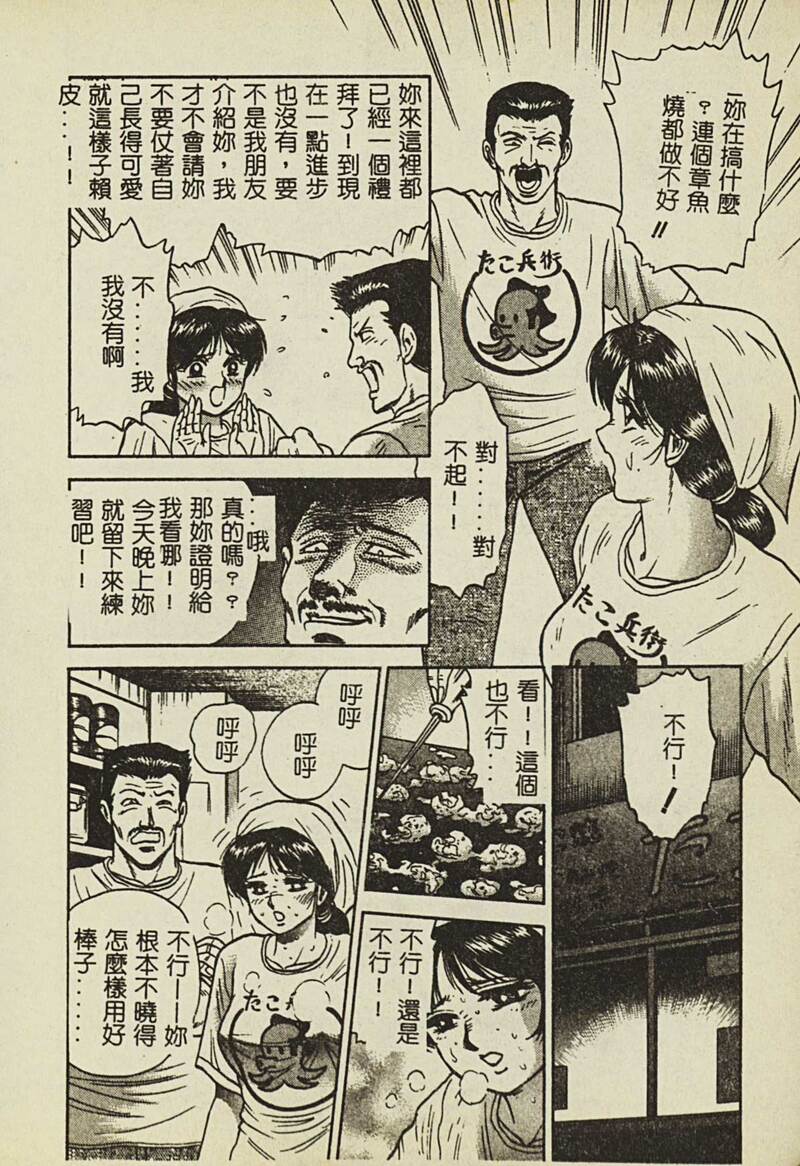 第1话 第 9 页