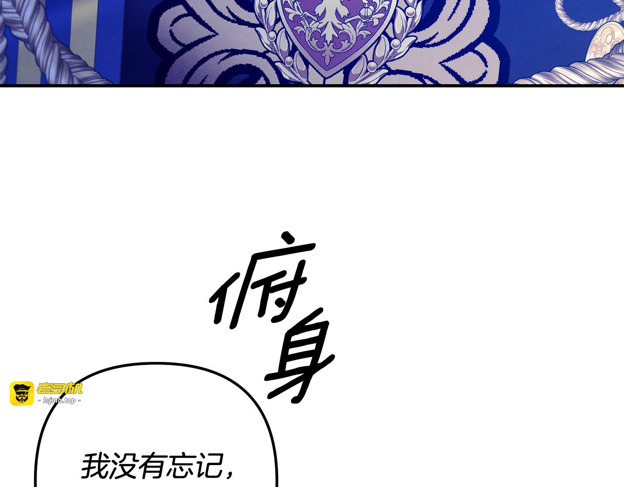 第72话 新王登基 第 209 页