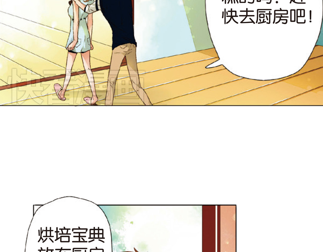 第9话 糟糕的巧遇（上） 第 30 页