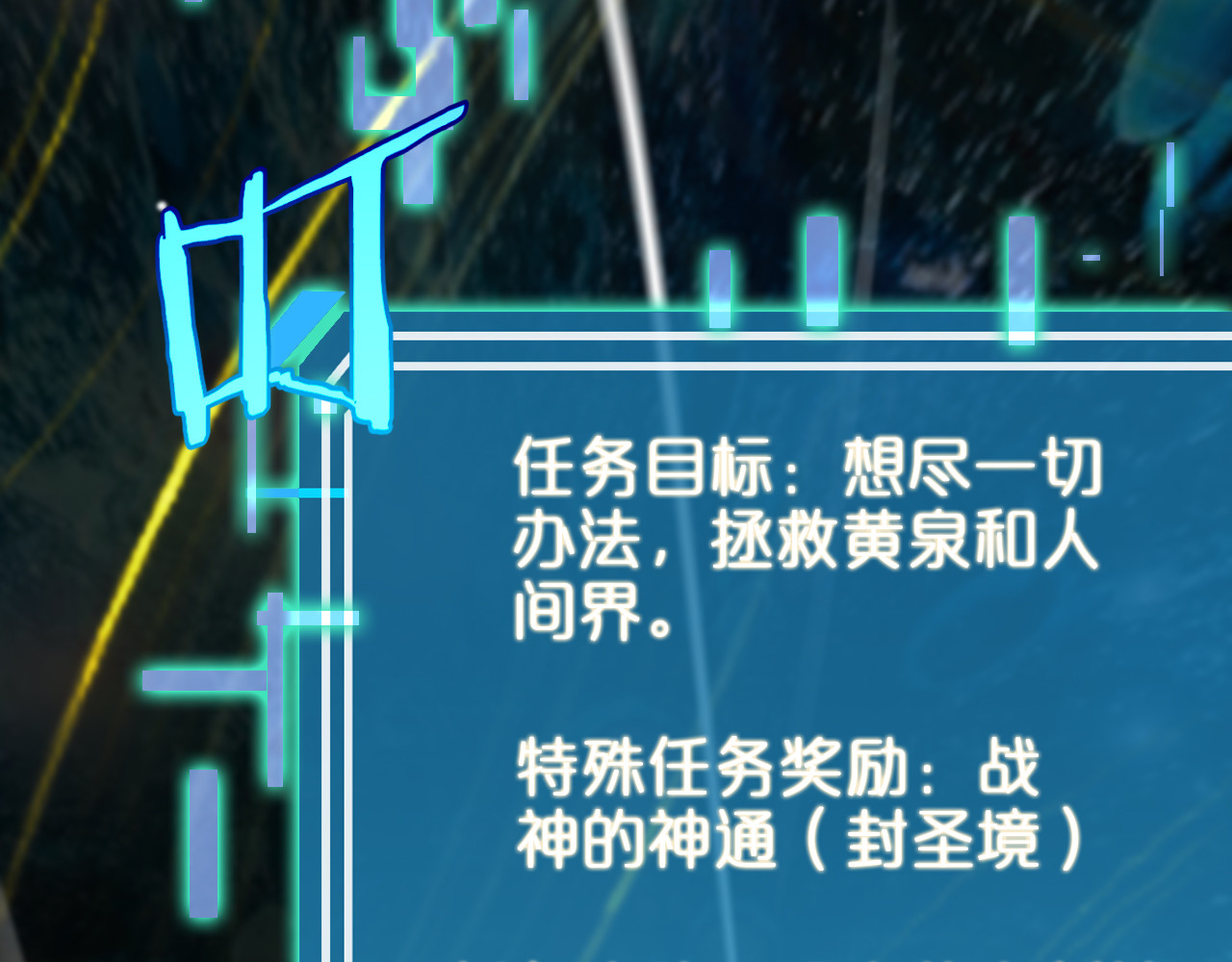 第237话 世界崩塌之战 第 22 页