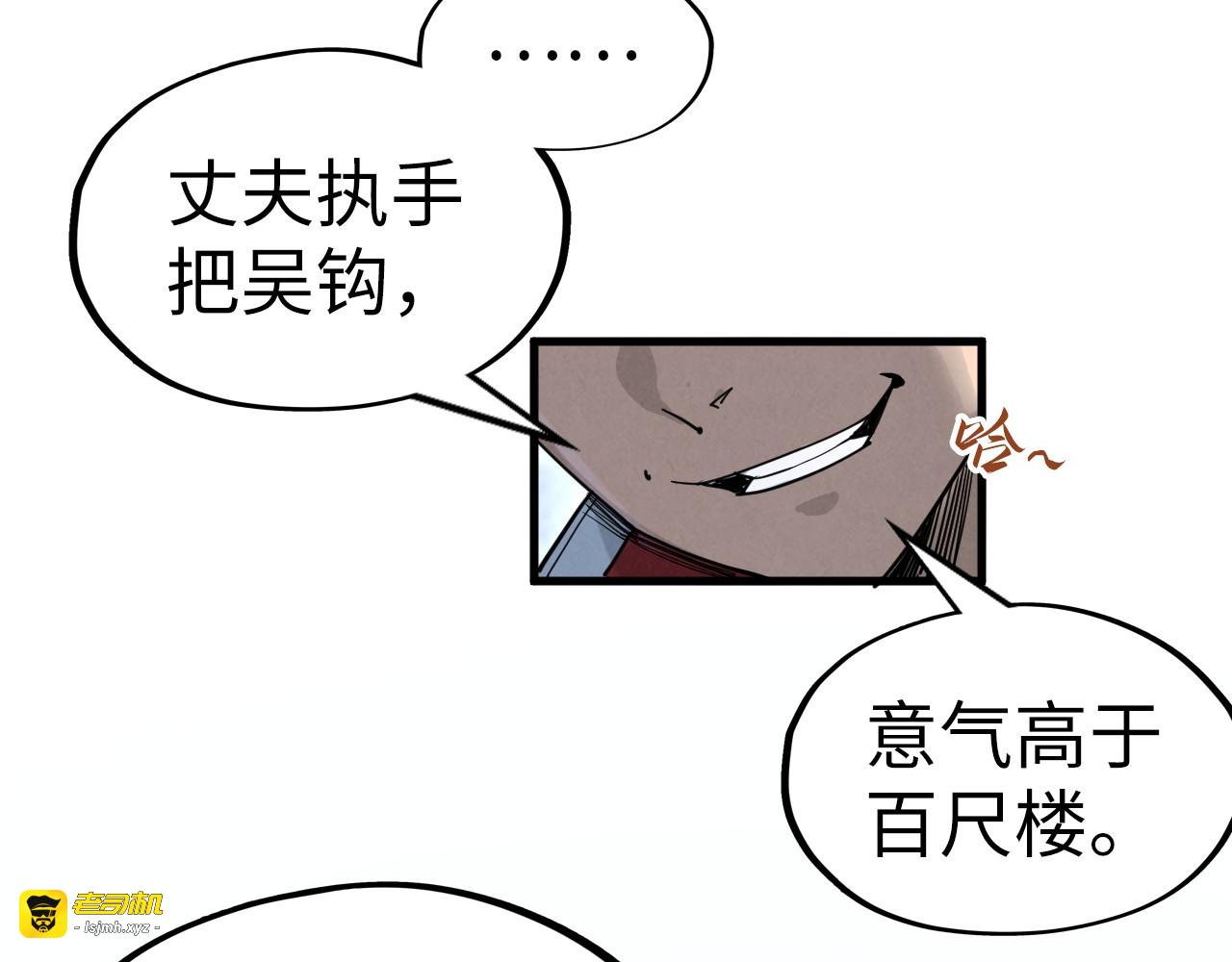 第223话 吴钩霜雪明 第 107 页
