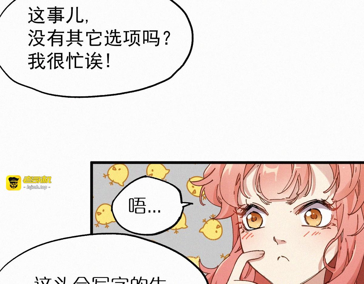 第26话 屠龙 第 33 页