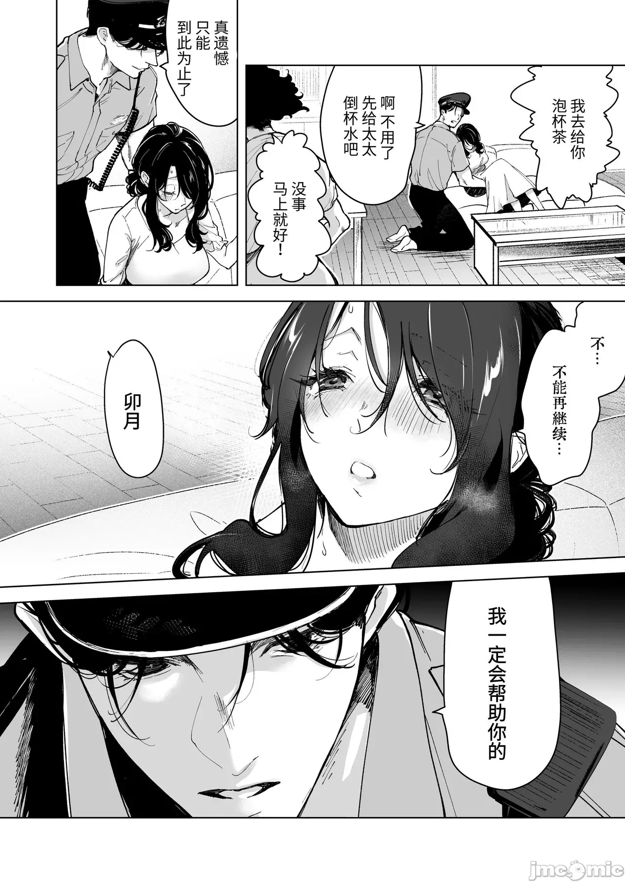 第一话 第 48 页