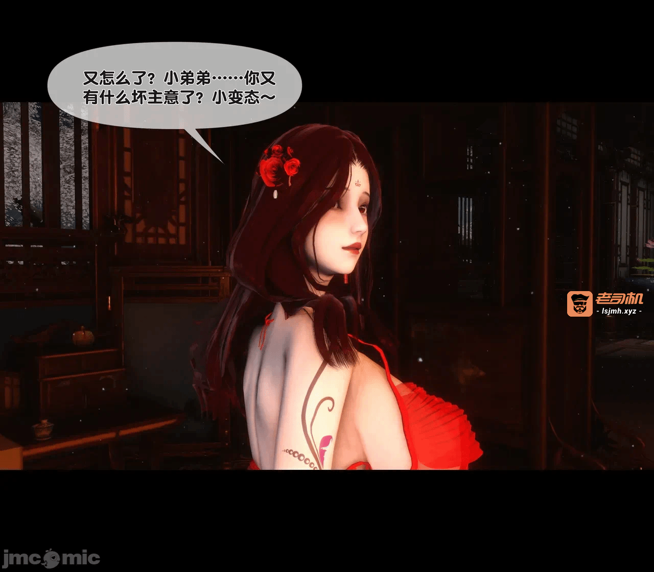 第一话 第 133 页