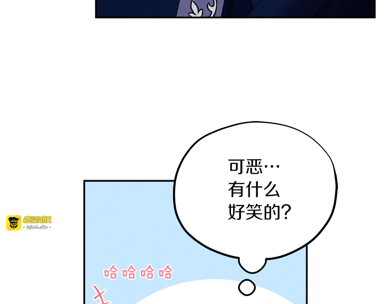 第11话 再见了，弟弟 第 3 页