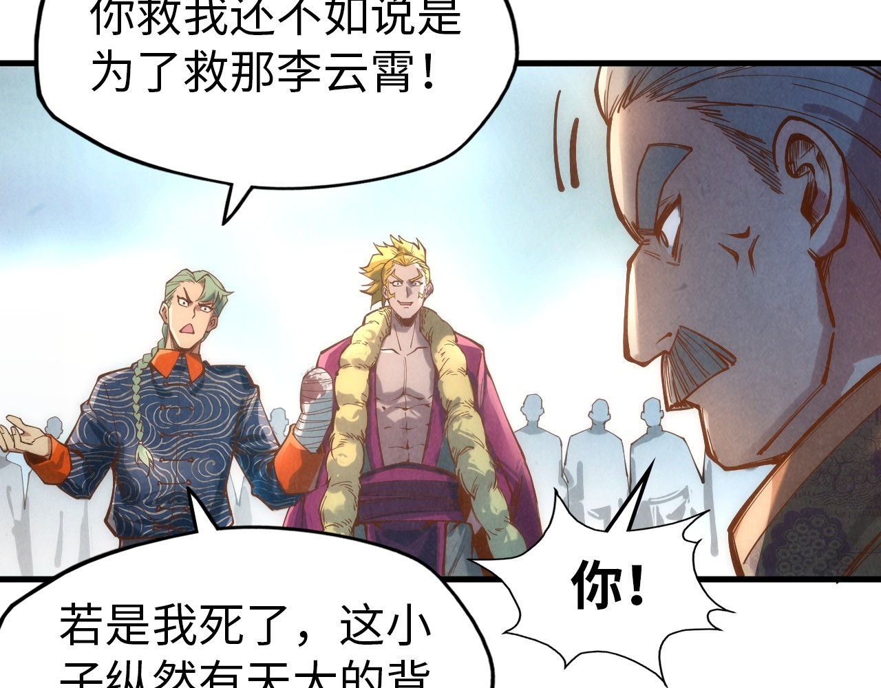 第124话 丁玲儿 第 92 页