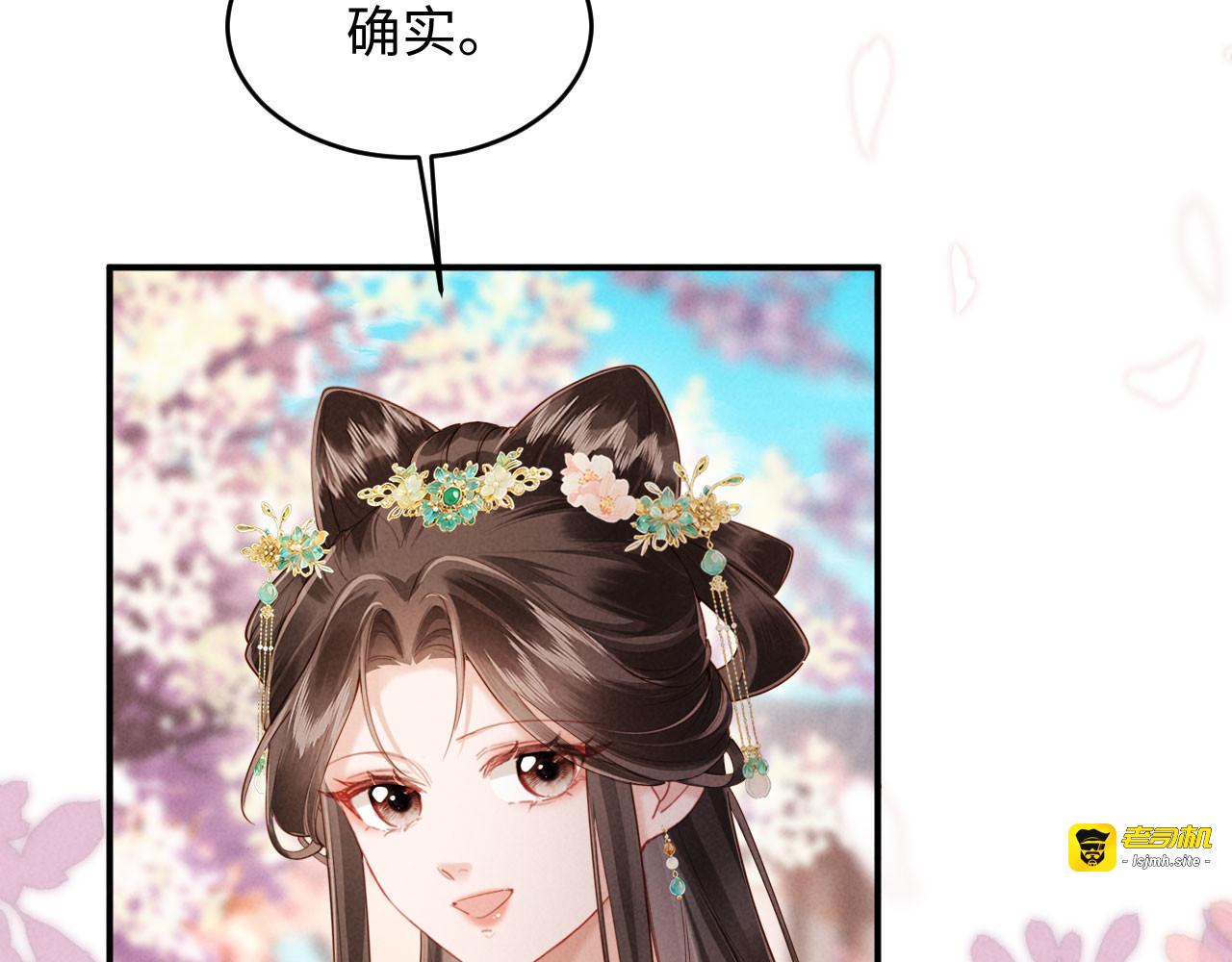 第53话 姑娘要珍惜他 第 9 页