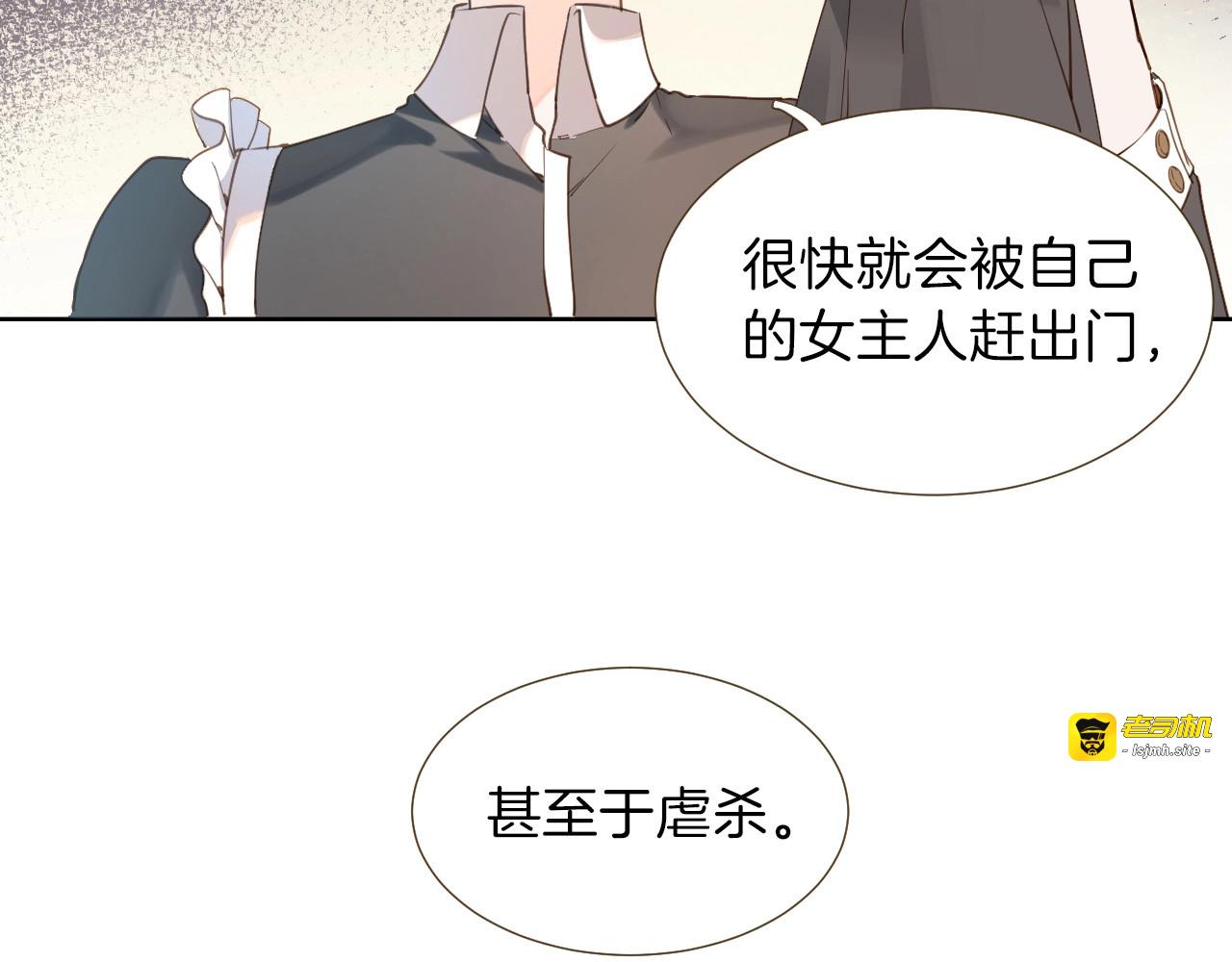 第6话 意外 第 27 页