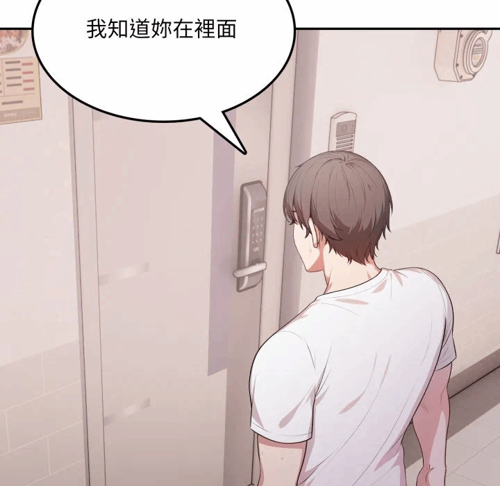 第16话 第 23 页