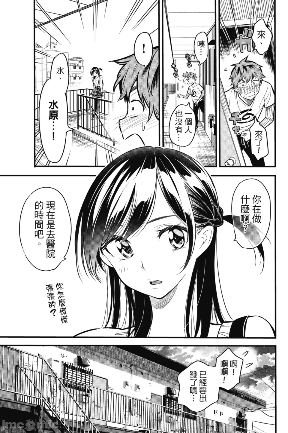 第1话 第 133 页