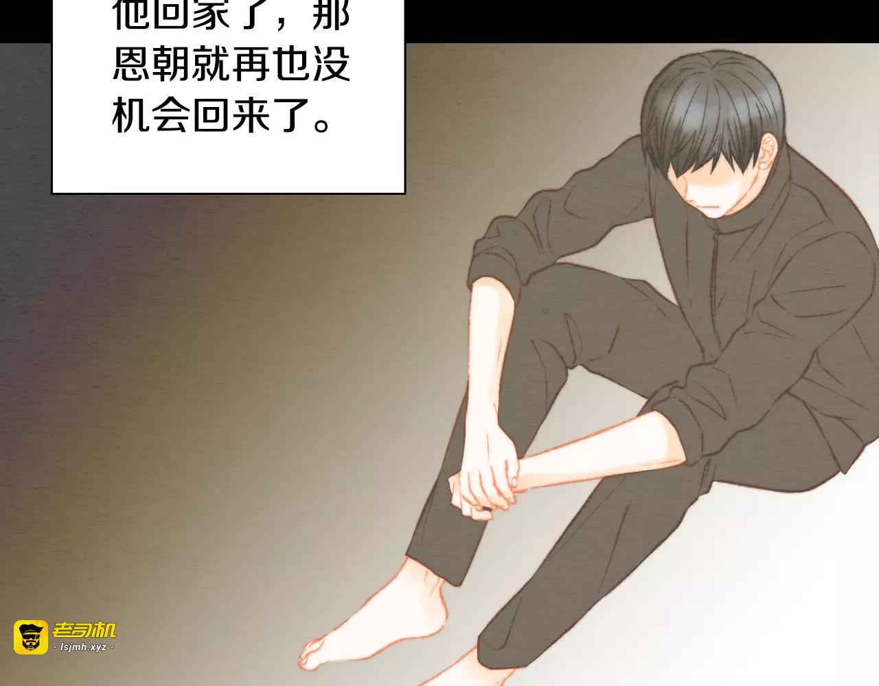 第116话 动摇 第 27 页
