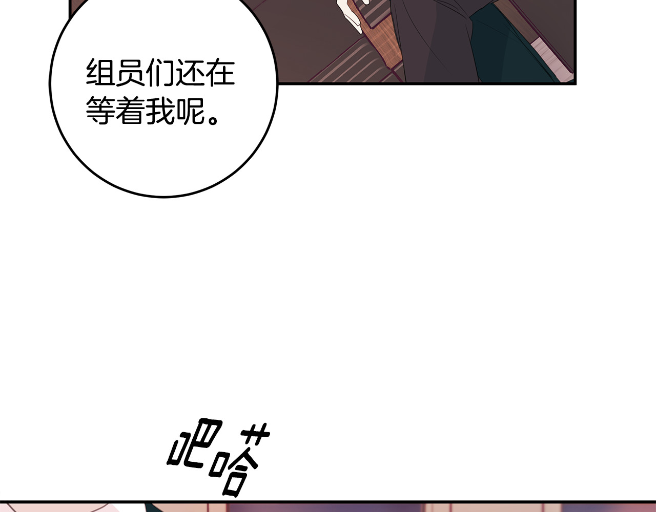 第81话 组队 第 70 页