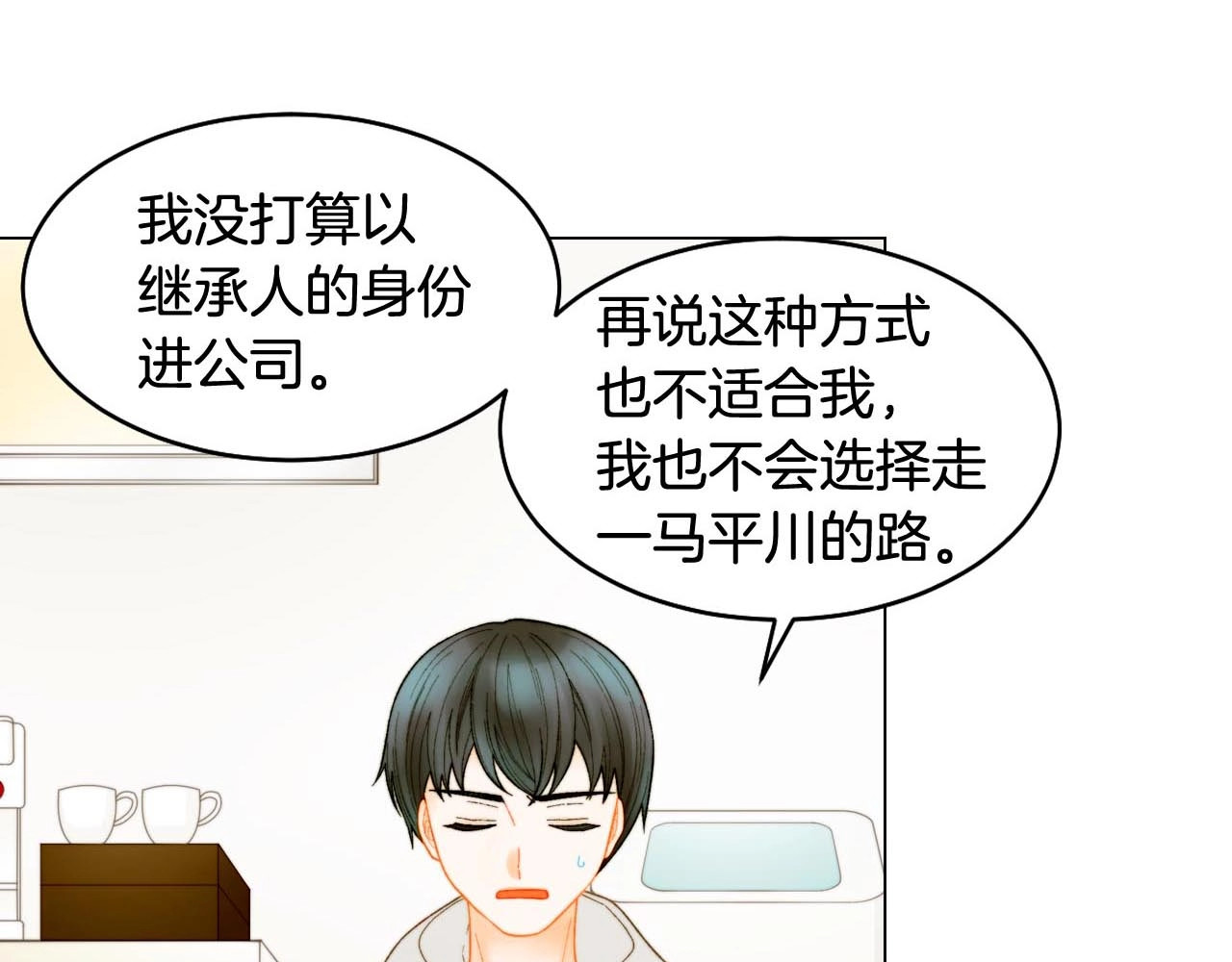 番外57 毕业旅游 第 8 页