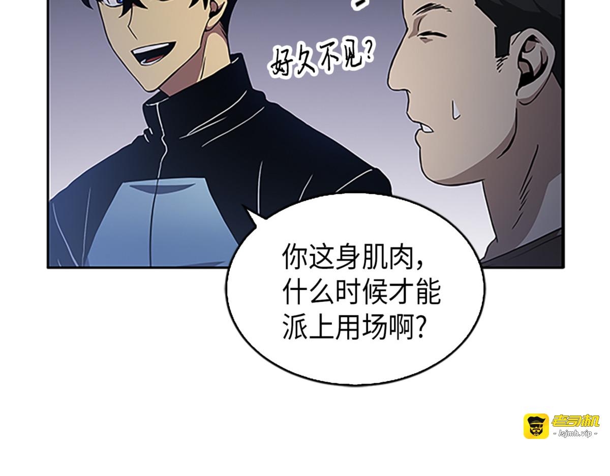 宝物现世 第 35 页