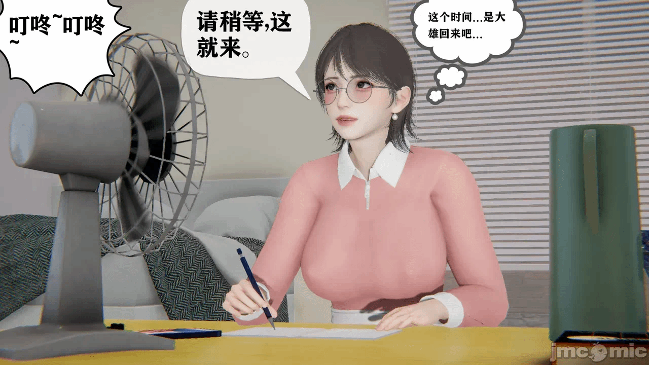 第一话 第 120 页