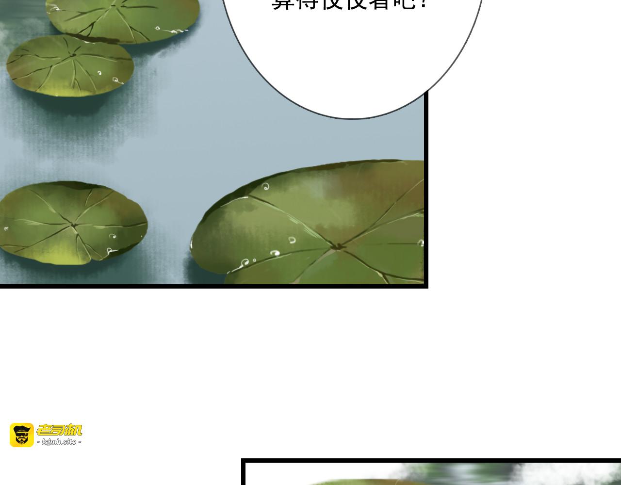 第103话 林真真传信未果？ 第 7 页