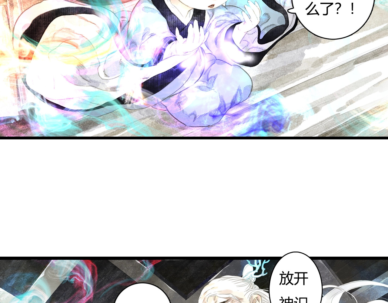 第11话 亲妹妹！？ 第 30 页