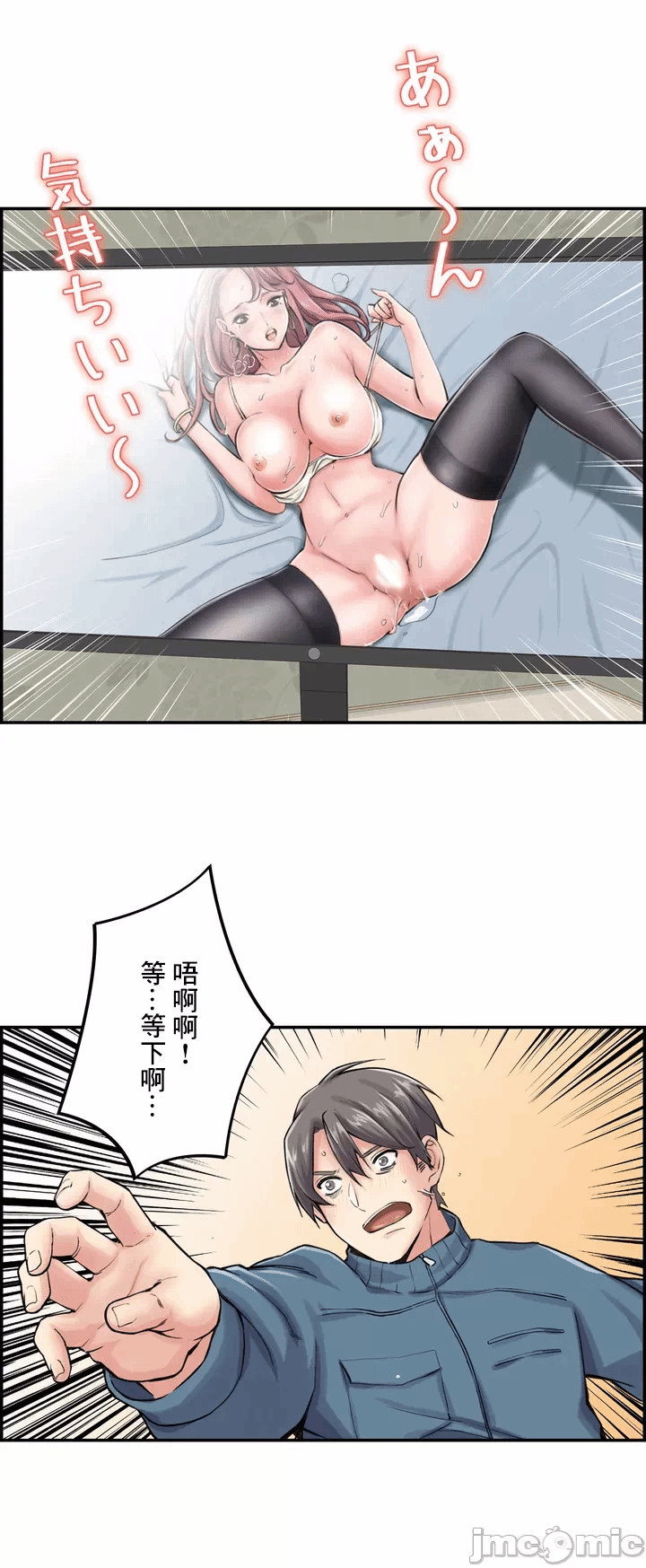 第1话 第 35 页