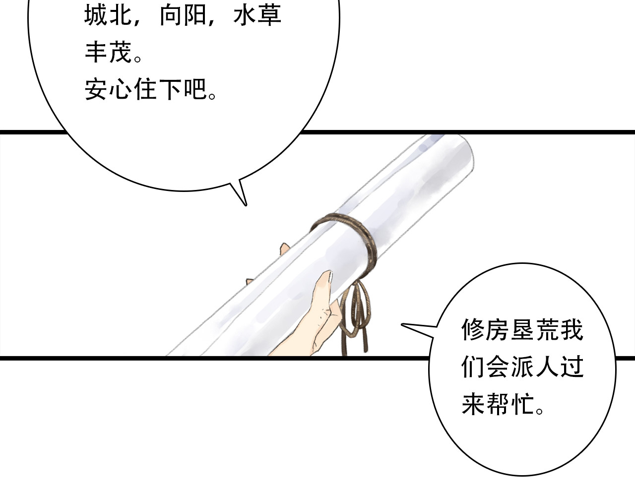 第153话 不想，最后被遗下的是我...... 第 16 页