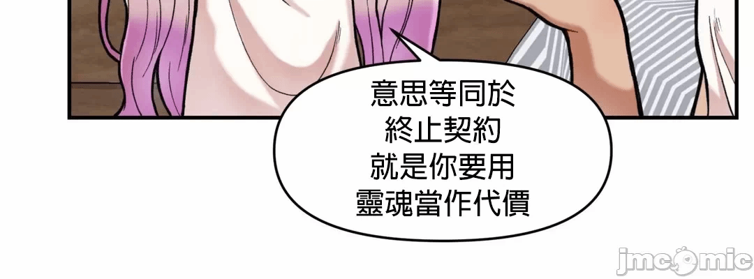 第3话 第 24 页