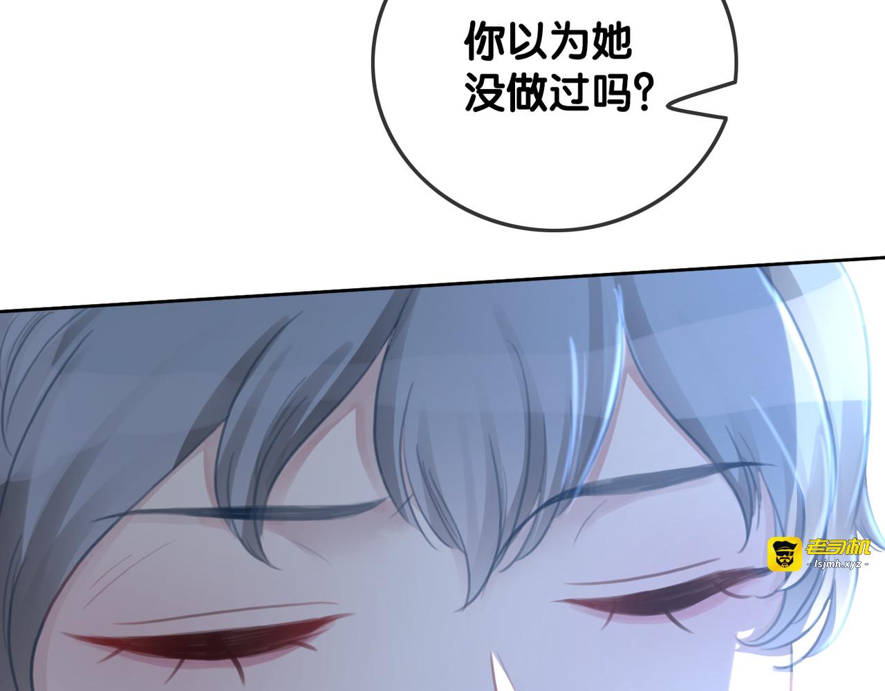 第56话 血色花房 第 85 页