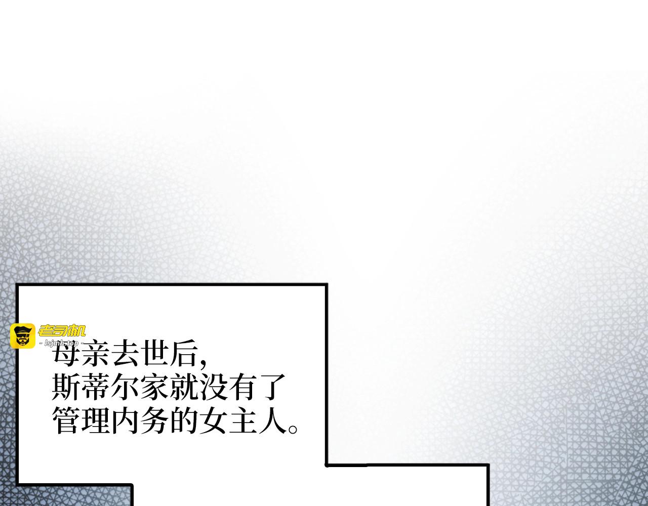 第27话 剑后的秘籍 第 15 页
