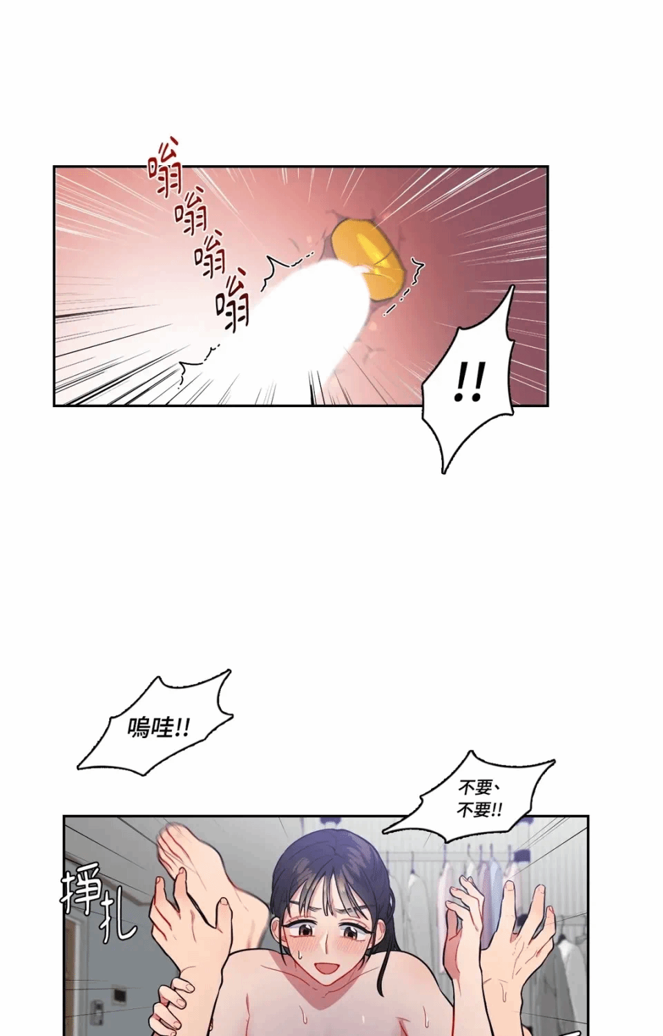 第43话 第 36 页
