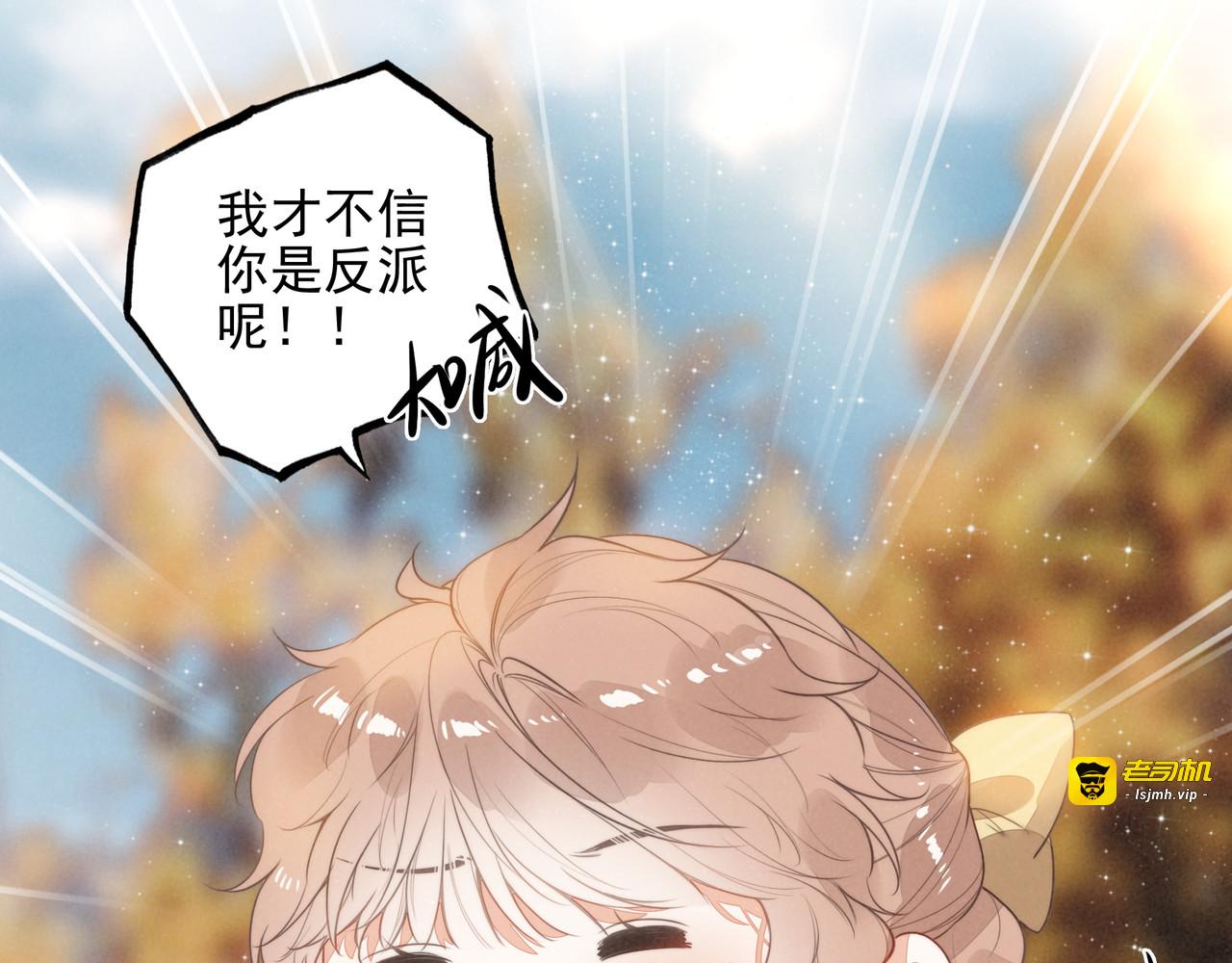 第37话 等等？所以你到底是不是穿越者？ 第 81 页