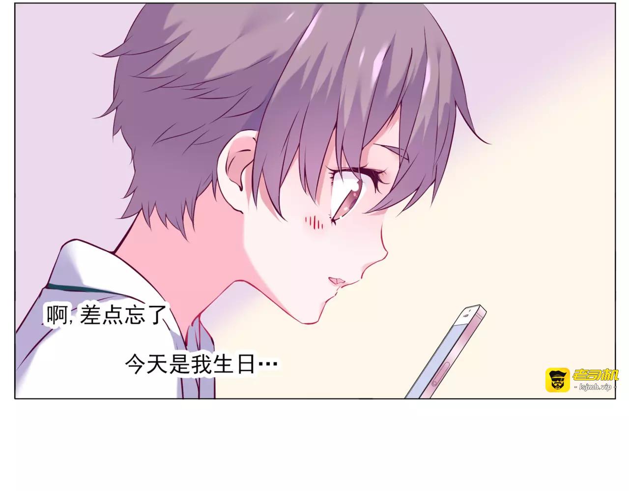 第44话 粘人的宠物们 第 17 页