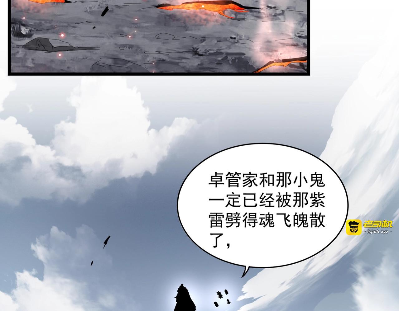 第281话 落难二人组 第 9 页