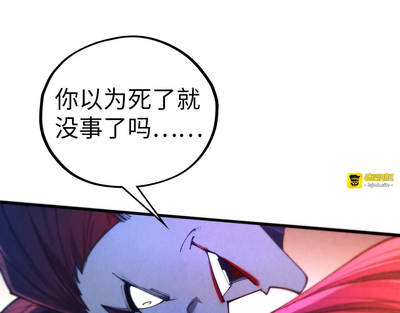 第452话 山水有相逢 第 15 页