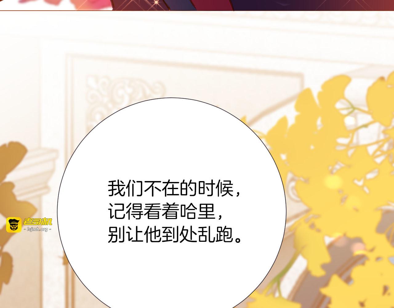 第50话 是她？ 第 19 页