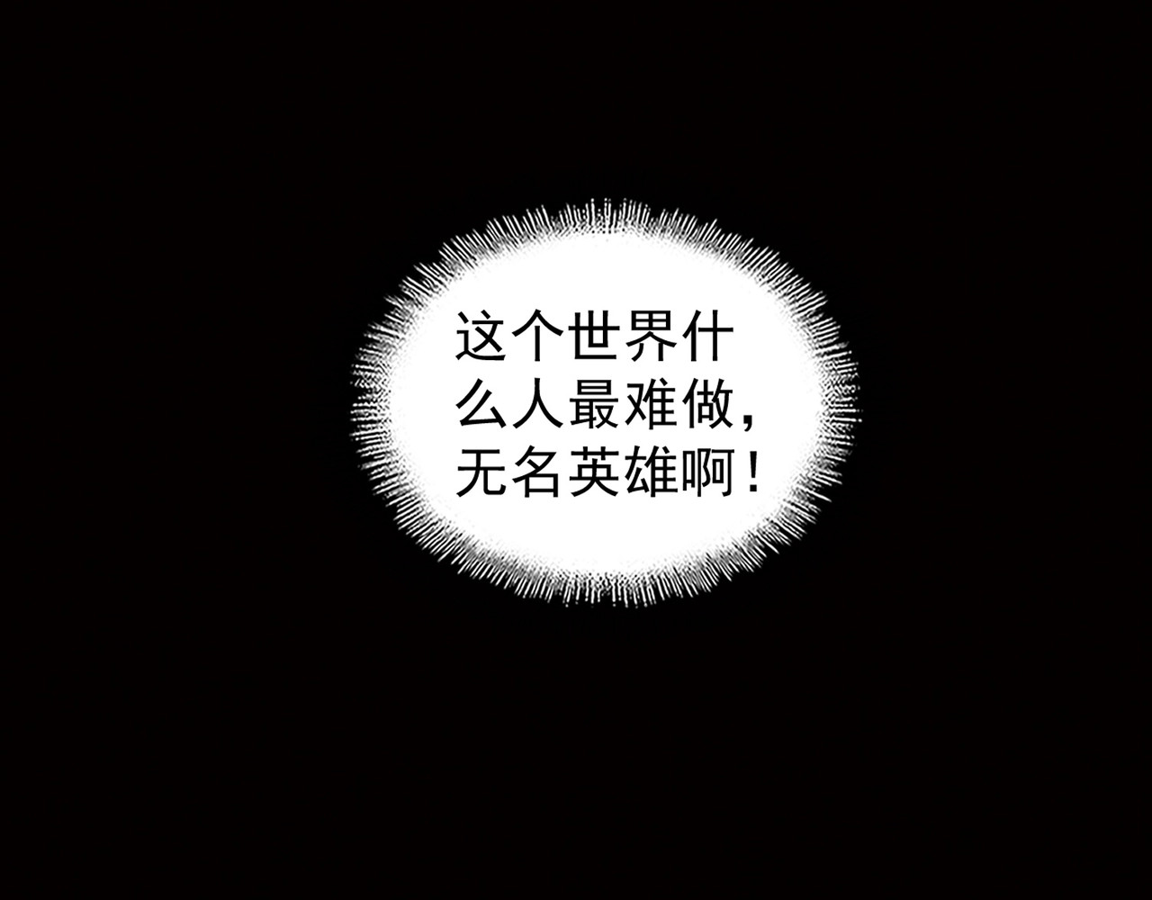 第152话 一丹倾天 第 96 页