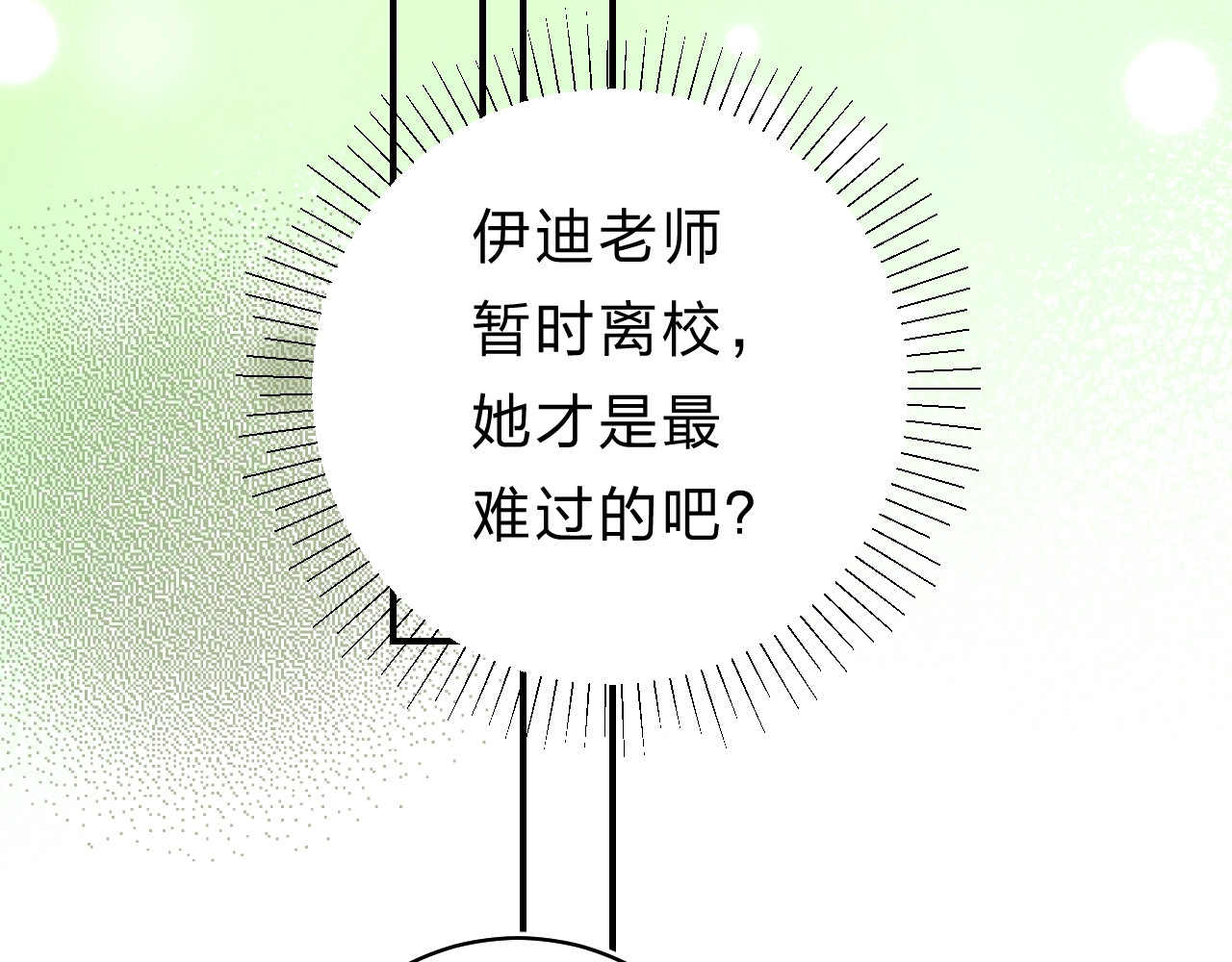 第24话 尴尬！再次遇到学姐！ 第 60 页